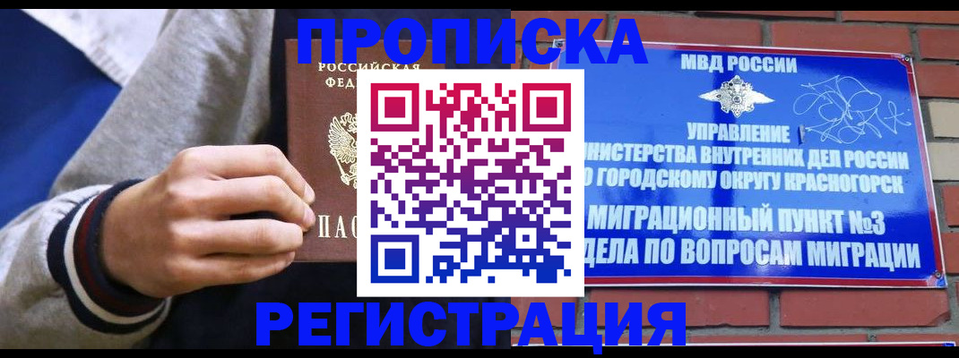 регистрация для дет. сада в Пролетарске